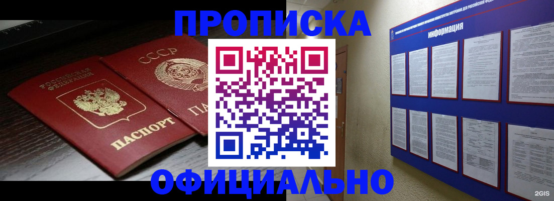 миграционный учет в Пересвете