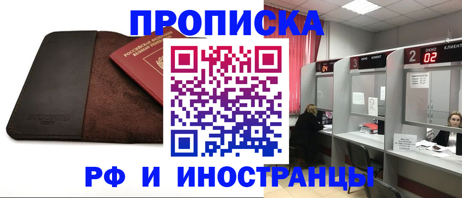 где прописаться в Пересвете