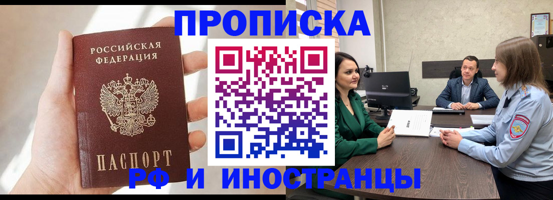 временная регистрация поиск в Пересвете